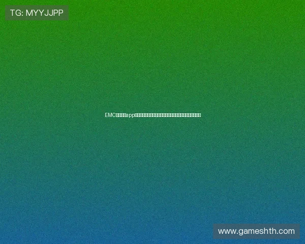 EMC易倍体育app下载全站为足球爱好者提供世界杯赛事预测与赛前分析指南 EMC易倍体育app下载全站为足球爱好者提供世界杯赛事预测与赛前分析指南